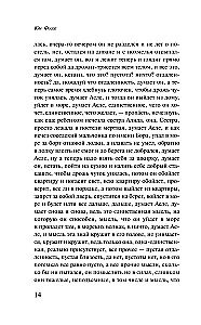 Другое имя. Септология I-II